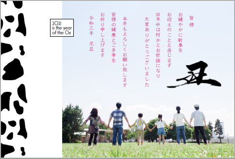 年賀状デザイン無料2