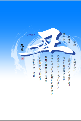 年賀状デザイン無料1