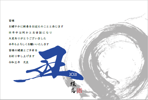 年賀状デザイン無料2