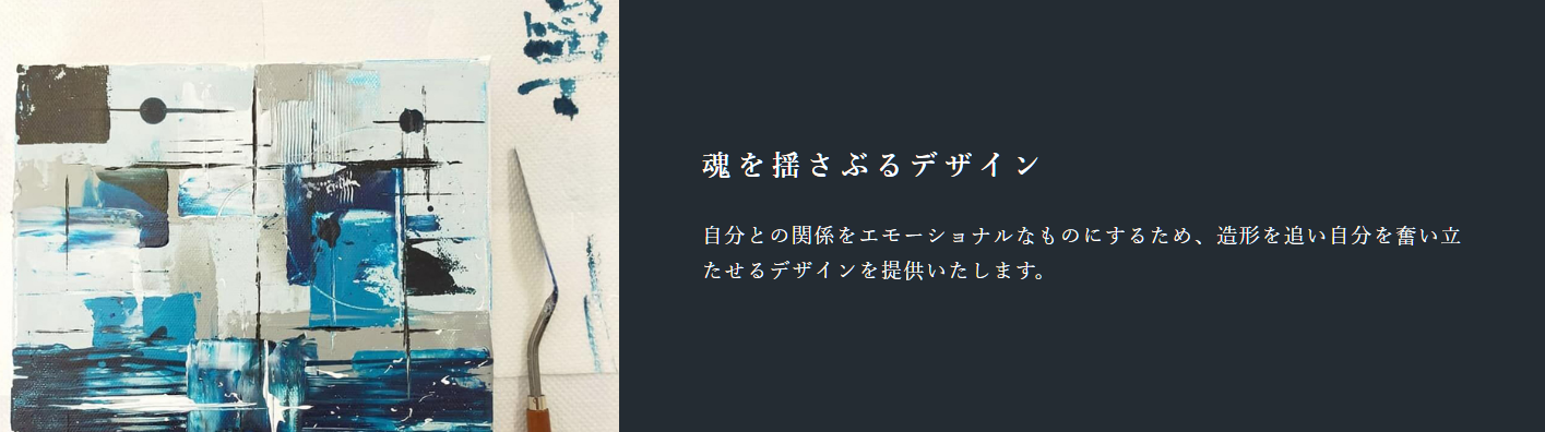 小野雄慈の作品は魂を揺さぶるデザイン｜自分との関係をエモーショナルなものにするため、造形を追い自分を奮い立たせるデザインを提供いたします。