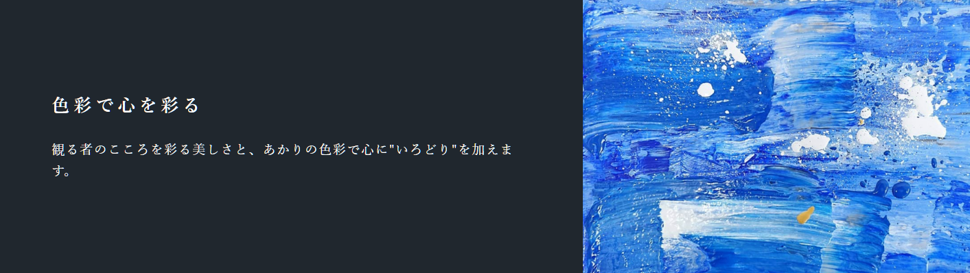 小野雄慈の作品は色彩で心を彩る｜観る者のこころを彩る美しさを、あかりの色彩で心に”いろどり”を加えます。